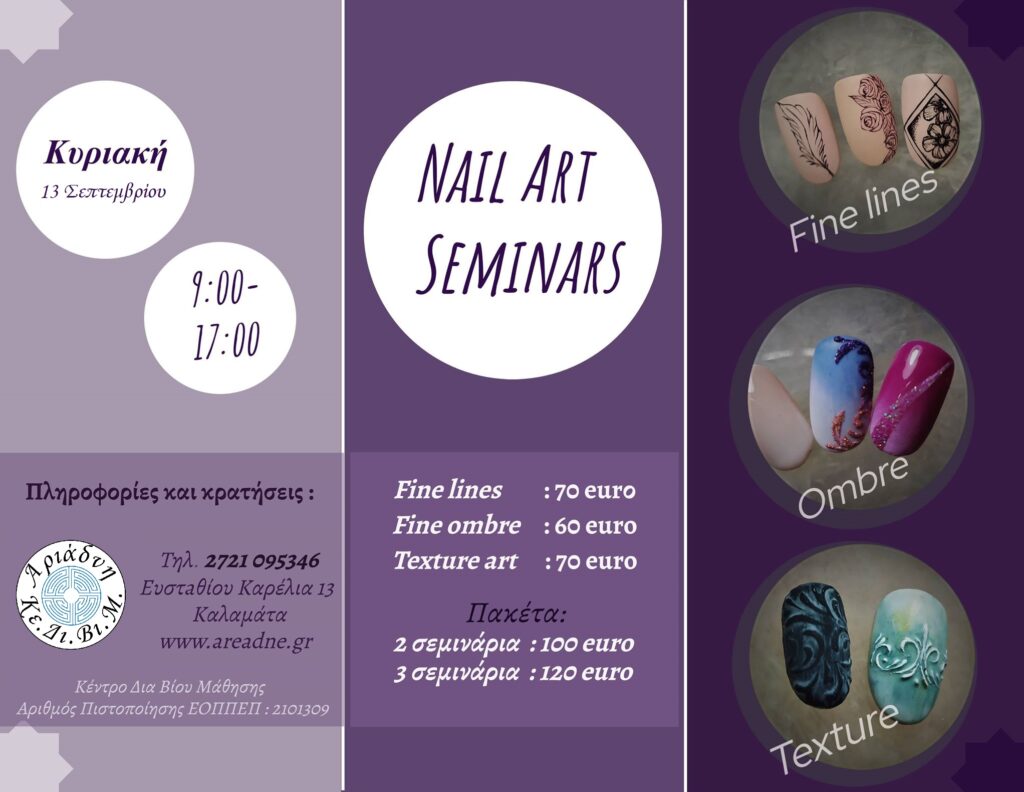 3 in 1 Nail Art Seminar
